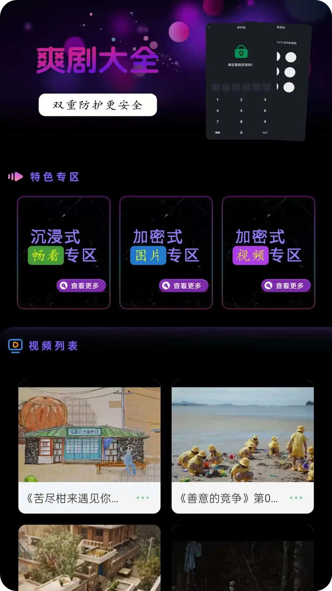 速搜视频 速搜视频