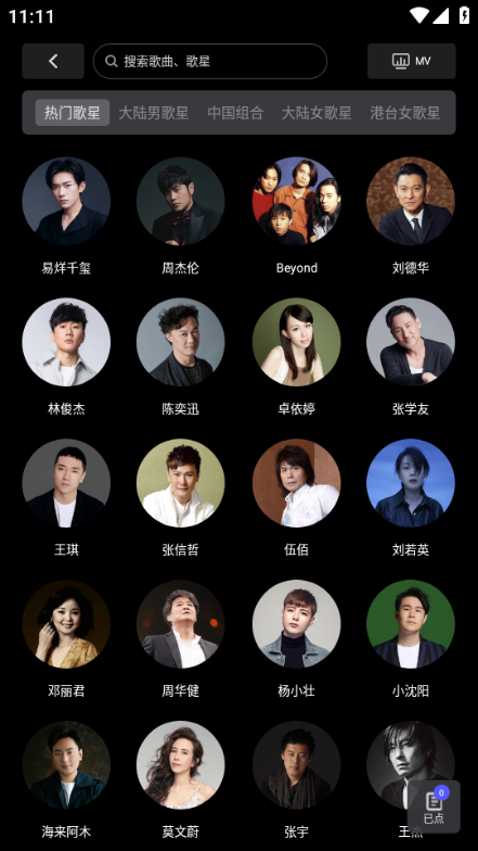 雷石KTV 安卓最新版v3.66