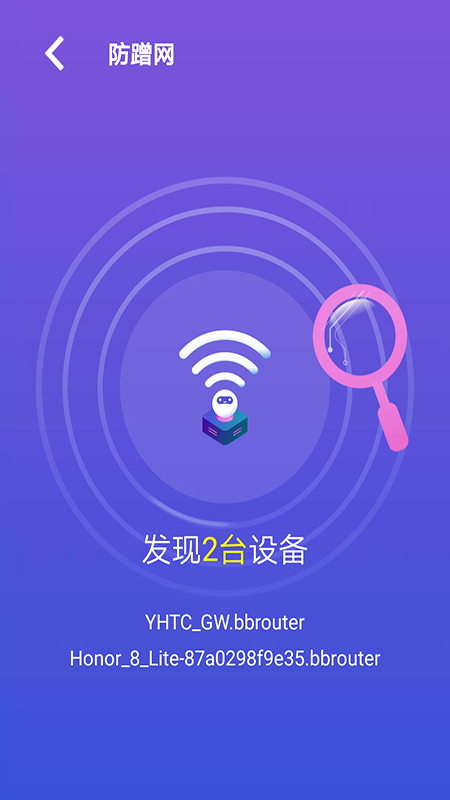WIFI一点通