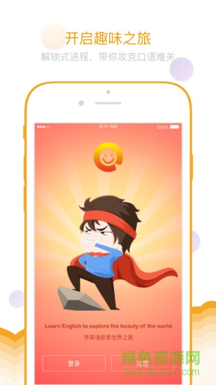 乐口英语 乐口英语