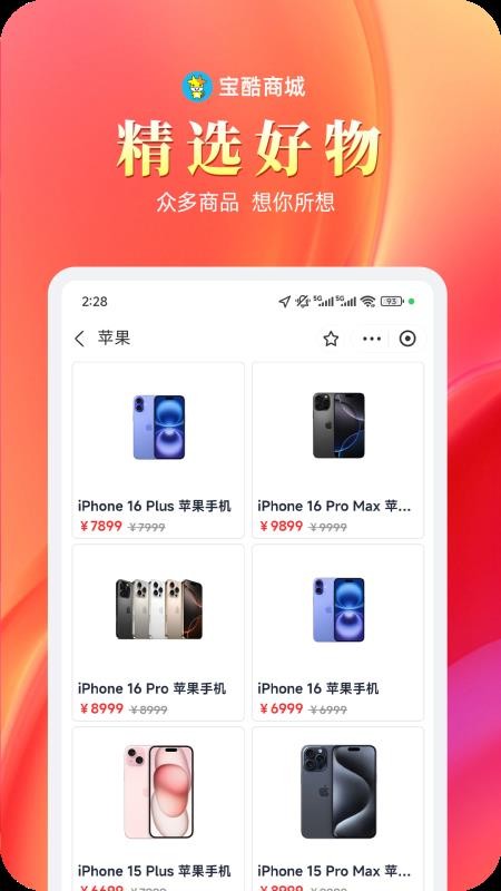 宝酷商城 宝酷商城