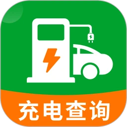 充电站免费速查
