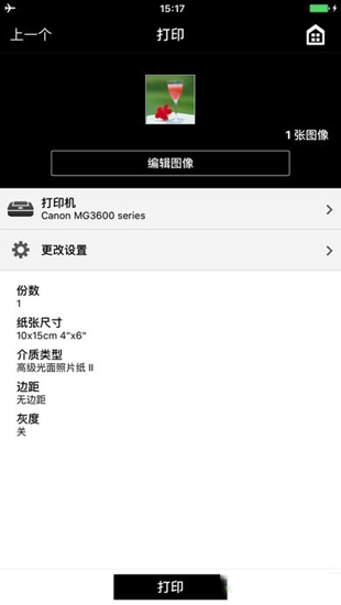 canon print inkjet/selphy 安卓版v2.3.3