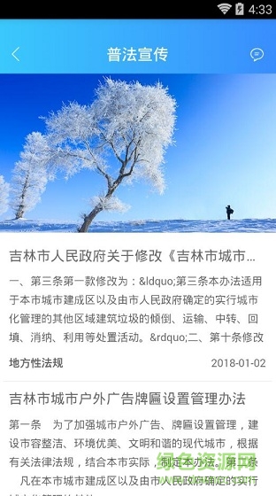 爱吉林 爱吉林