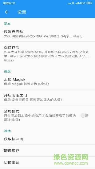 taichi太极东皇钟免rootapp