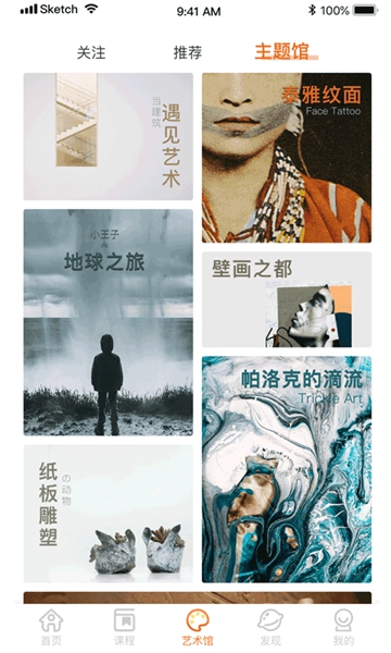 蕃茄田艺术 最新版v3.0.2 蕃茄田艺术 最新版v3.0.2