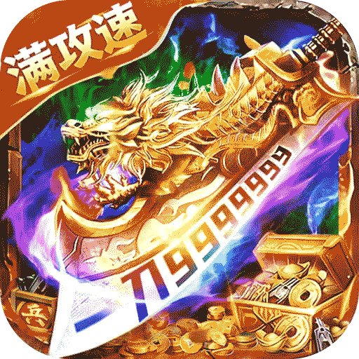 烈刃冲锋