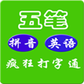 疯狂打字通app 安卓手机最新版v3.2