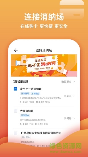 喂喂机械雇主版