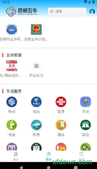 昆明五华 昆明五华