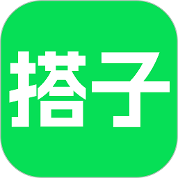 搭子