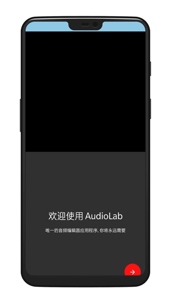 audiolab音乐剪辑