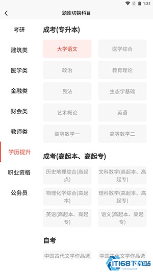 专升本真题库 专升本真题库