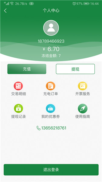 苏州公共充电桩