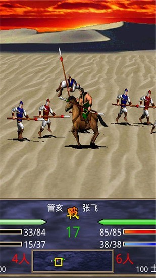 三国群英传11单机版 三国群英传11单机版