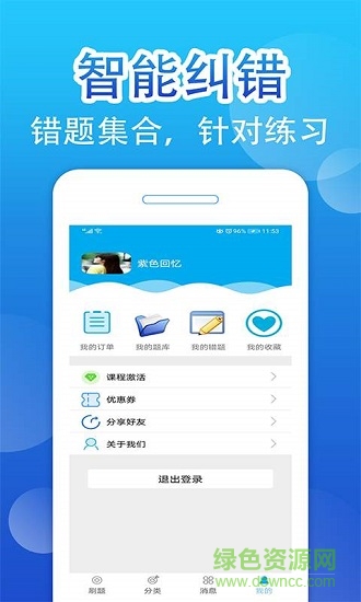 主管护师百分题库