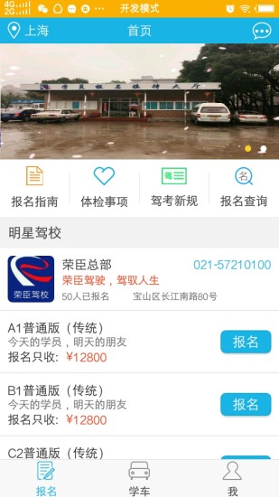 云之驾驾校学车 云之驾驾校学车