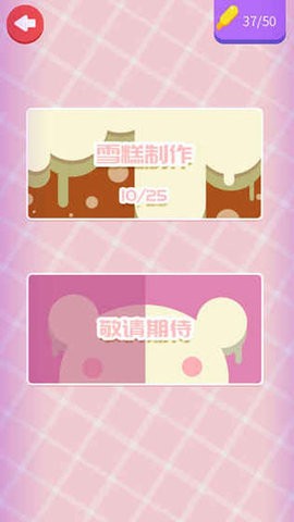 奶油涂色最新版游戏