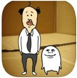 おじさん育成