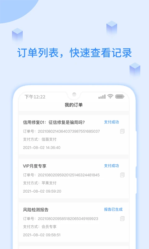 有信征信查询 有信征信查询