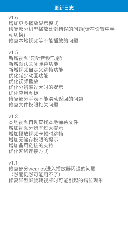 腕上视频 最新版v1.6.5