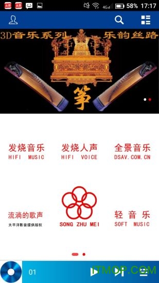 HIFI随身听 HIFI随身听