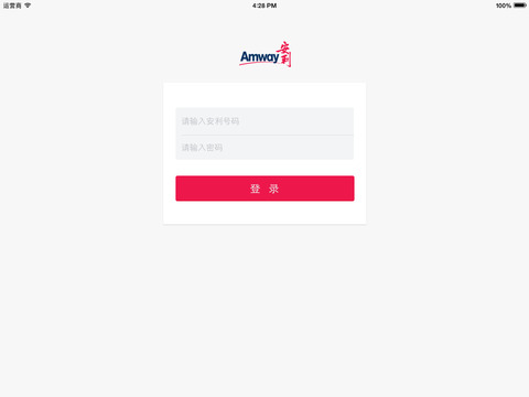 安利数码港ipad最新版 安利数码港ipad最新版