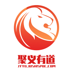 聚义有道教育机构