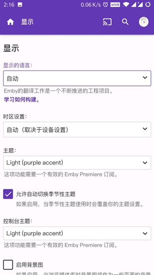 Emby安卓破解版 全功能解锁版v3.0.87