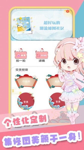 甜甜颜值相机 安卓版v2.2