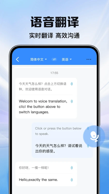 全能翻译助手 全能翻译助手