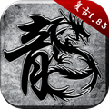 原始传奇腾讯版 安卓版v1.9.737
