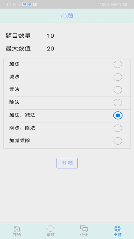 数学口算练习卡