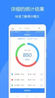 法语助手题库 安卓版v1.4.0
