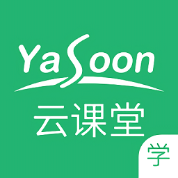 云课堂学生版ios