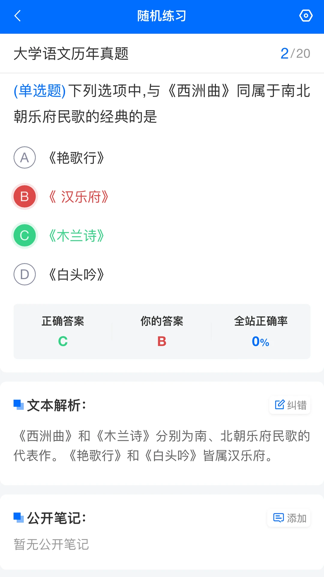 职达网校