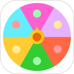 转盘做决定软件手机版