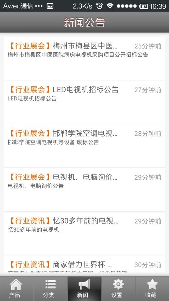 掌上电视投屏 掌上电视投屏