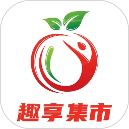 趣享集市