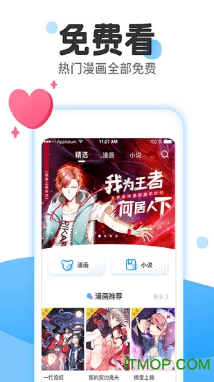 漫画免费大全app 漫画免费大全app