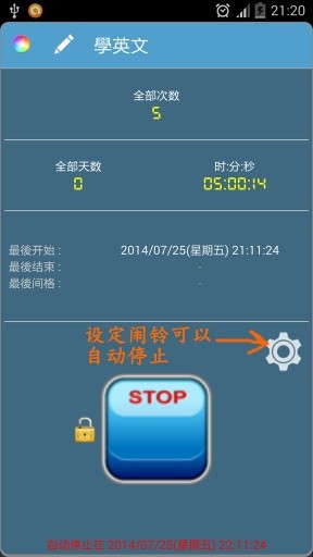 时间记录管理器 时间记录管理器