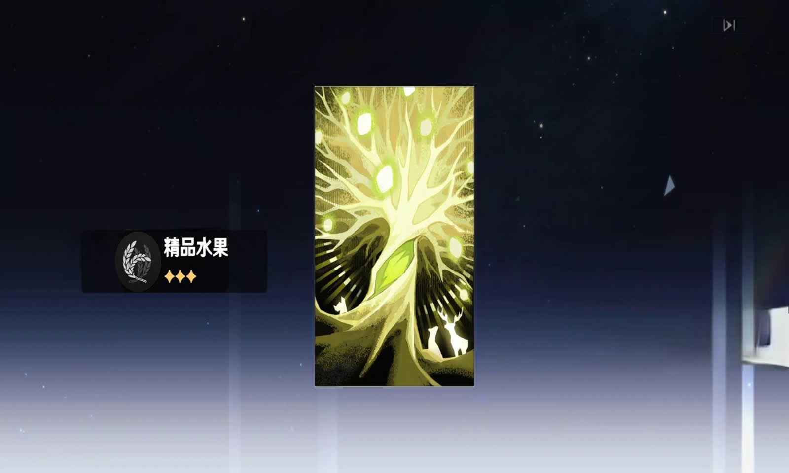 崩铁抽卡模拟器(Wish Simulator for Star Rail)