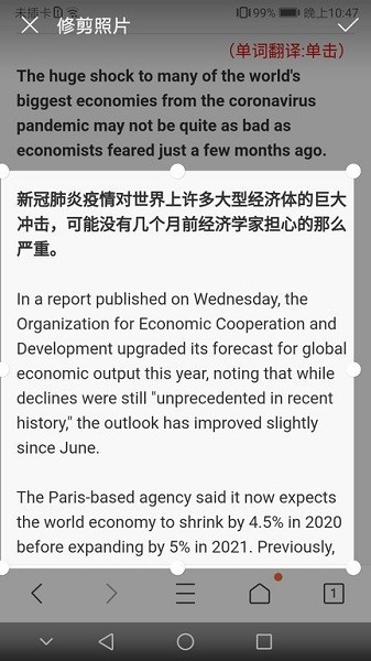 拍照识字朗读app 安卓版v1.5.7