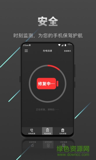 充电加速器极速版 充电加速器极速版