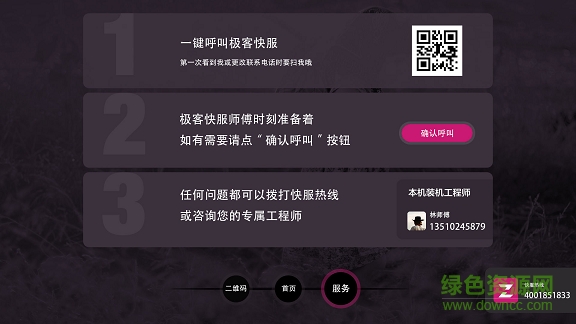 电视极客 电视极客