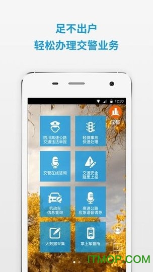 四川公安 四川公安