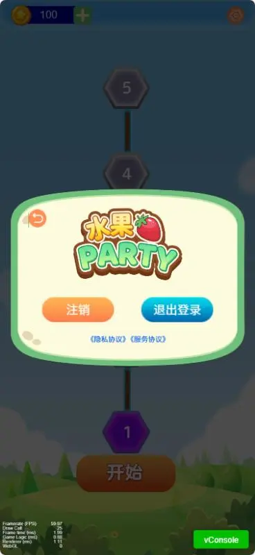 水果party
