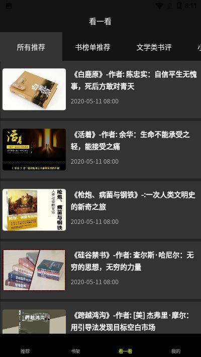 鬼谷启蒙 鬼谷启蒙