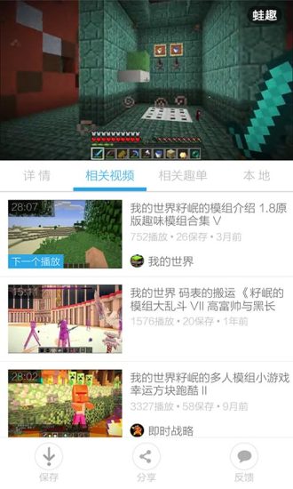 我的世界攻略视频