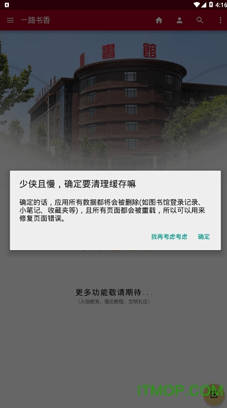 华宇图书馆